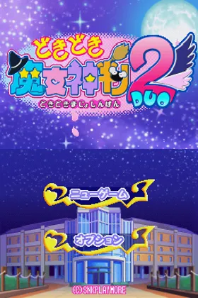 Doki Doki Majo Shinpan Duo (Japan) screen shot title